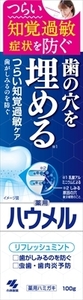 まとめ得 ハウメル 小林製薬 歯磨き x [5個] /h