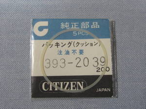 C風防1773　393-2039　クリスタルセブン、レオパール他用パッキン