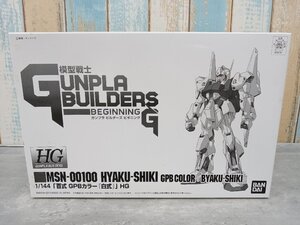 BANDAI 機動戦士ガンダム ガンプラビルダーズビギニング 1/144 MSN-00100 百式 GPBカラー「百式」HG プラモデル 未組立品