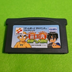 【1300円以上ご購入で送料無料!!】【GBA】⑪⑩筋肉番付～金剛くんの大冒険!～ (箱説なし)【ゲームソフト】