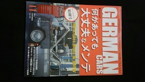 GERMAN CARS 2014年11月号　メンテナンス　トラブル　エンジン回り　トランスミッション　足回り　消耗品　メルセデスベンツ　BMW 即決