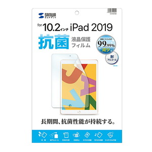 （まとめ買い）サンワサプライ 第9/8/7世代iPad10.2インチ用液晶保護抗菌フィルム LCD-IPAD12AB〔×3〕