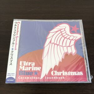 新品 未開封品 CD Caramelbox Soundbook ウルトラマリンブルー クリスマス キャラメルボックス