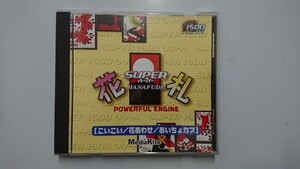 スーパー花札(SUPER1500シリーズ) Windows95/98　PCソフトCD-ROM