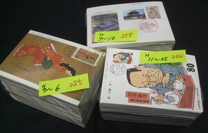 大量！初日印付等マキシマムカードその3、約787枚ほど一括。平成3年頃～25年頃