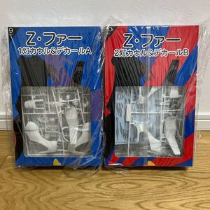 ラス1 新品　俺のマシン　旧単車　改パーツ　ゼファー　汎用　 未組立　転写シール付き　2個セット