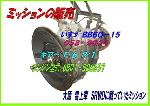 6BD1-506657,いすゞ,ミッション販売,BB6Q-15,058-9G24,mission,