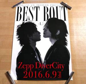 SUGIZO INORAN ポスター 2016 BEST BOUT L 2/5 美品 グッズ LUNA SEA