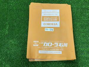 ★TOYOTA トヨタ CAROLLA ブックケース 車検証入れ 保証書取説ケース★　FC-171