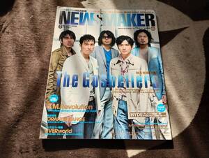 NEWSMAKER ニューズメーカー