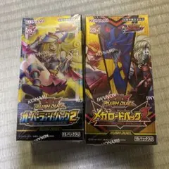 オーバーラッシュパック2　メガロードパック2 シュリンク付き未開封品　1個ずつ