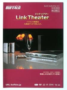 【カタログのみ】3332◆バッファロー リンクシアター　ネットワークメディアプレーヤー　PC-P3LAN／DVD他◆2004年版カタログ