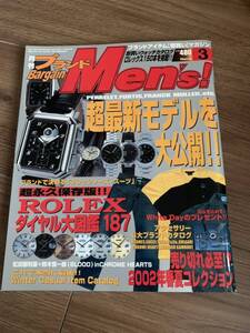 ブランドバーゲン・メンズ Men’s! 2002年3月