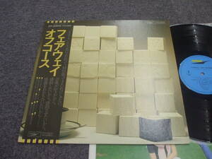 LP☆オフ コース☆フェアウェイ☆Off Course☆帯付☆ETP-80040