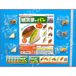 ★ガチャポン ぷちサンプルシリーズ購買部のパン全6種★ 焼きそばパン