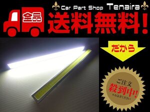 LED デイライト 17cm 銀枠 2個 COB 12v24v 兼用 白色 ホワイト メール便送料無料/1