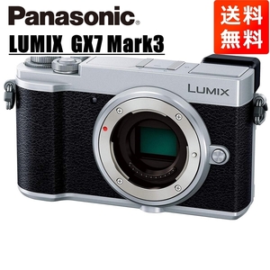 パナソニック Panasonic ルミックス GX7 Mark3 ボディ シルバー ミラーレス一眼 カメラ 中古