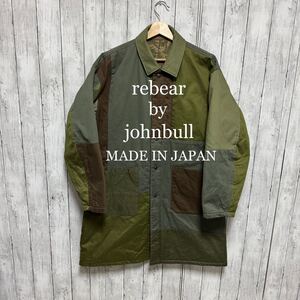 【美品】rebear by johnbull リメイク ミリタリーコート！日本製