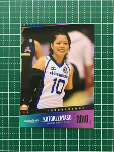 ★女子バレーボール 2021 久光スプリングス OFFICIAL ATHLETE CARD #21 座安琴希 レギュラーカード★