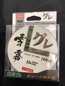 フロロライン　2号　１００ｍ チヌ　黒鯛　 グレ釣り 筏 カセ 平行巻 フロロカーボン