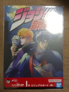 【未開封】一番くじ ジョジョの奇妙な冒険 PHANTOM BLOOD ＆ BATTLE TENDENCY I賞 ビジュアルボード