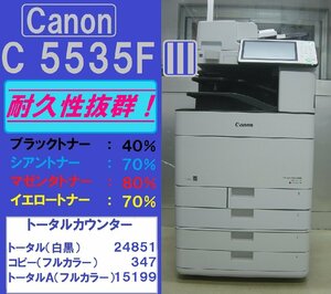 ◆耐久性抜群！！綺麗なキャノンフルカラー複合機iR-ADV C5535FⅢ（コピー/ＦＡＸ/プリンター/スキャナ）カウンター少◆宮城発◆