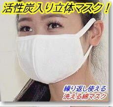 A 布マスク　６色から選べる 10枚セット　白色　Mサイズ　女性サイズ　活性炭入り　pm2.5 花粉症　立体マスク　洗濯繰り返し