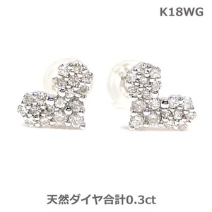 【送料無料】在庫処分K18WG天然ダイヤモンドハートパヴェピアス0.3ｃｔ■5272ｗ