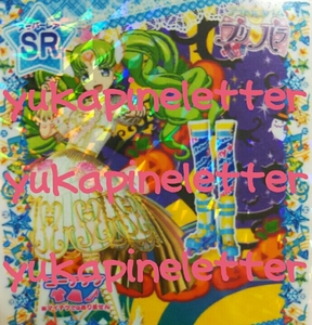 プリパラ　コーデチケ　SR　スケーターツインズドロシーシューズ　ファルル　色違い