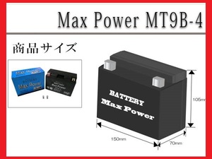 ■■1年保証■■液入充電済MF密閉式でメンテナンスフリーバッテリーYT9B-4GT9B-4FT9B-4互換YZF-R6 XT660R XT660X YZF750R7【土】