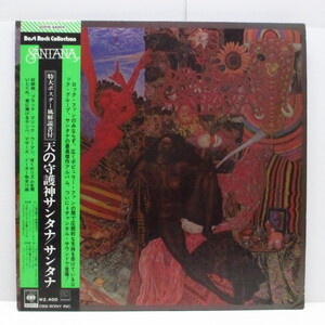 SANTANA-天の守護神サンタナ : Abraxas (Japan 