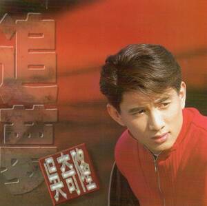 台湾盤★ニッキ―・ウー／呉奇隆／奇隆／Nicky Wu★追夢