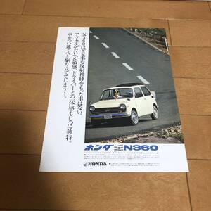 ホンダ　N360 広告　当時物　切り抜き　旧車