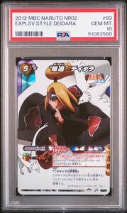 ミラクルバトルカードダス NARUTO デイダラ M 2012年 #83 PSA10