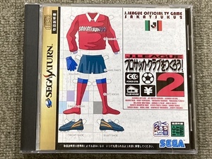 【Jリーグ プロサッカークラブをつくろう 2】SEGA SATURN☆Jリーグ セガサターン 八塚 木村 水沼 ジローラモ