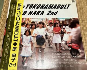 【帯付】原由子 MISS YOKOHAMADULT YUKO HARA 2nd / LP レコード / ライナー有 / 和モノ 昭和歌謡/ 桑田佳祐、鮎川誠参加　値下げ