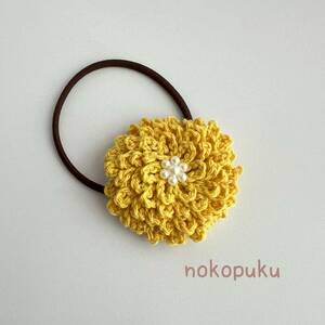 100円スタート ♪noko♪ハンドメイド　編み花ヘアゴム　　黄色