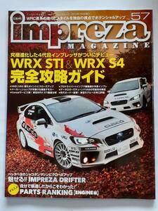 スバル インプレッサ マガジン #57 SUBARU IMPREZA MAGAZINE STI WRX S4 GC8 GDA GDB EJ20 GF GG 本