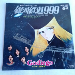 や732 ゴダイゴ 銀河鉄道999 テイキング・オフ！レコード LP EP 何枚でも送料一律1,000円 再生未確認