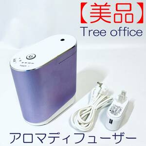 【美品】生活の木 エッセンシャルオイル ディフューザー アロモア ライトパープル Tree office SN(20191158959) ID(490)