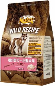 2) 2kg Nutro ニュートロ ワイルド レシピ 超小型犬~小型犬用 成犬用 チキン 2kg ドッグフード グレインフリー【