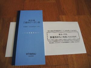 送料無料 最新 近鉄百貨店 株主優待カード1枚 女性名義(限度額300万円)&優待クーポン券1冊 2025年5月31日迄 お買物優待カード 割引匿名配送