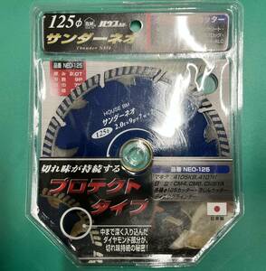 【新品未使用品】ハウスBM φ125mm ダイヤモンドカッター 125×2.0×7.0×22 サンダーネオ NEO-125 2693