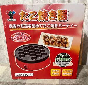 YAMAZEN たこ焼き器 SOP-650