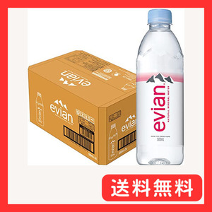 Evian(エビアン) 伊藤園 evian 硬水 ミネラルウォーター ペットボトル 500ml×24本 [正規輸入品]