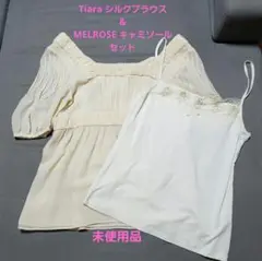 Tiara シルクブラウス&MELROSE キャミソール セット