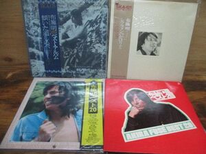 B8925　【未確認】布施明　LP4枚セット　*4