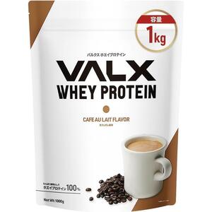 【カフェオレ】VALX バルクス ホエイ プロテイン 1kg WPC