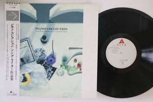 LP Various Piano Collection ALFA1014PROMO ALFA プロモ /00260