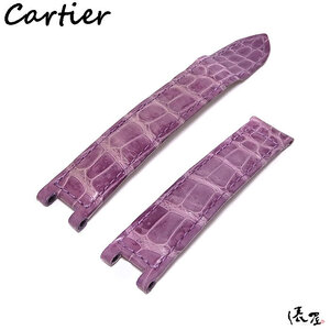 【カルティエ】パシャC 純正ベルト 正規品 パープル 美品 Cartier 俵屋 PR50023